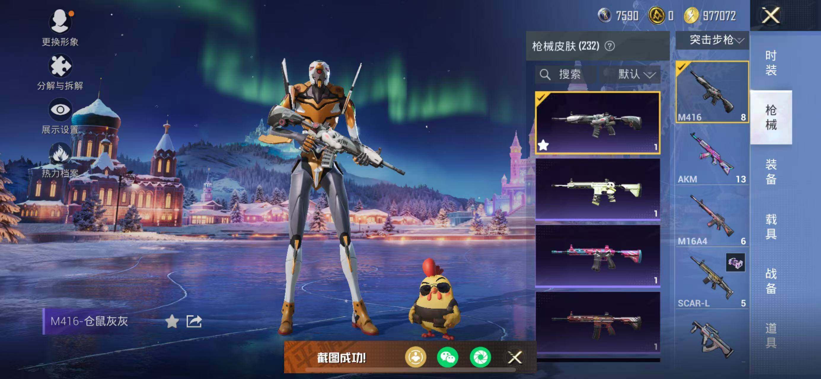 HPCMW469470和平精英账号详情图11