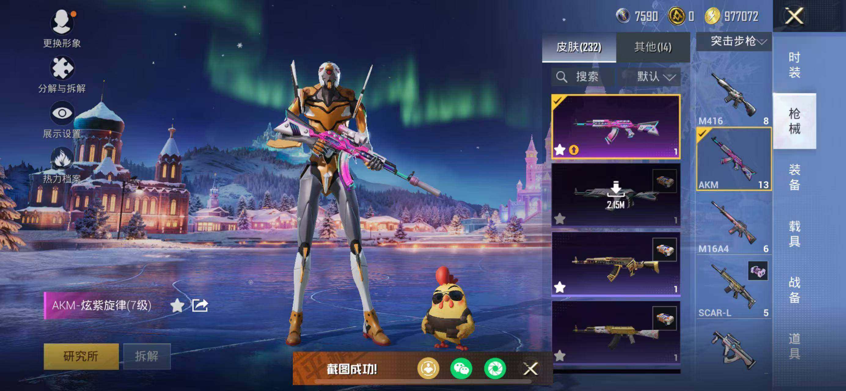 HPCMW469470和平精英账号详情图12