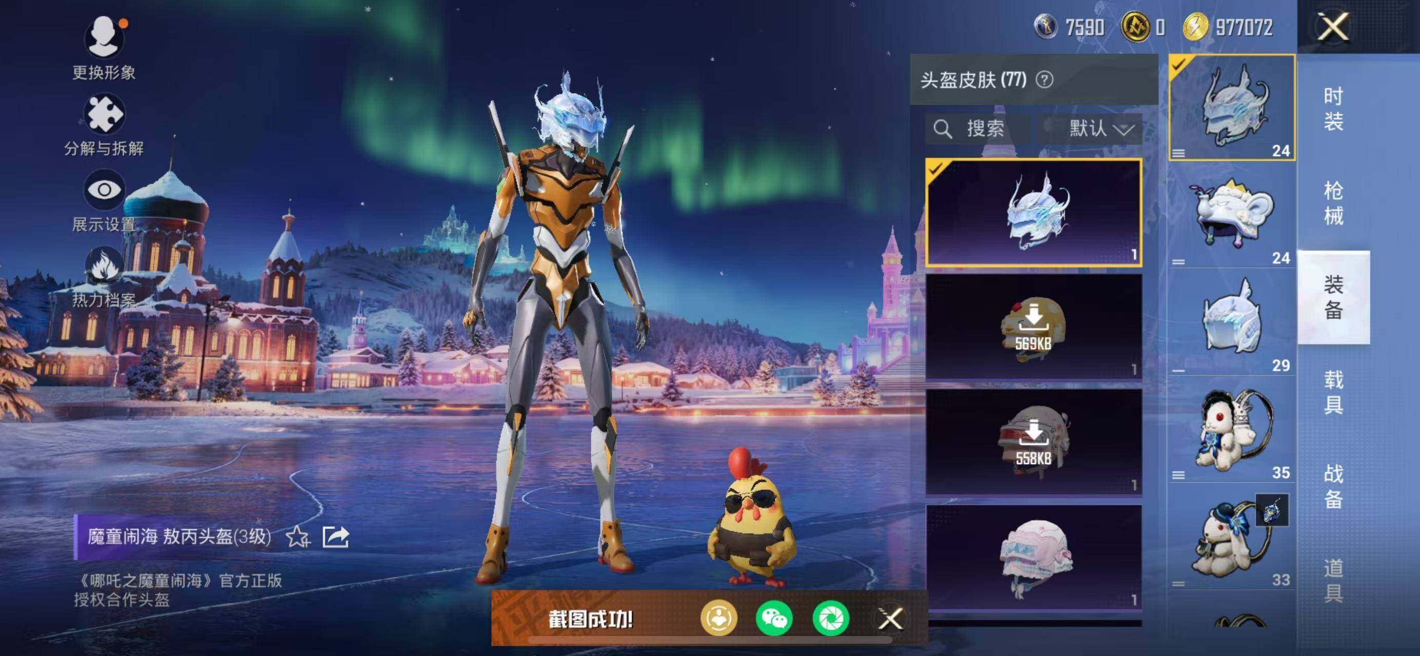 HPCMW469470和平精英账号详情图13