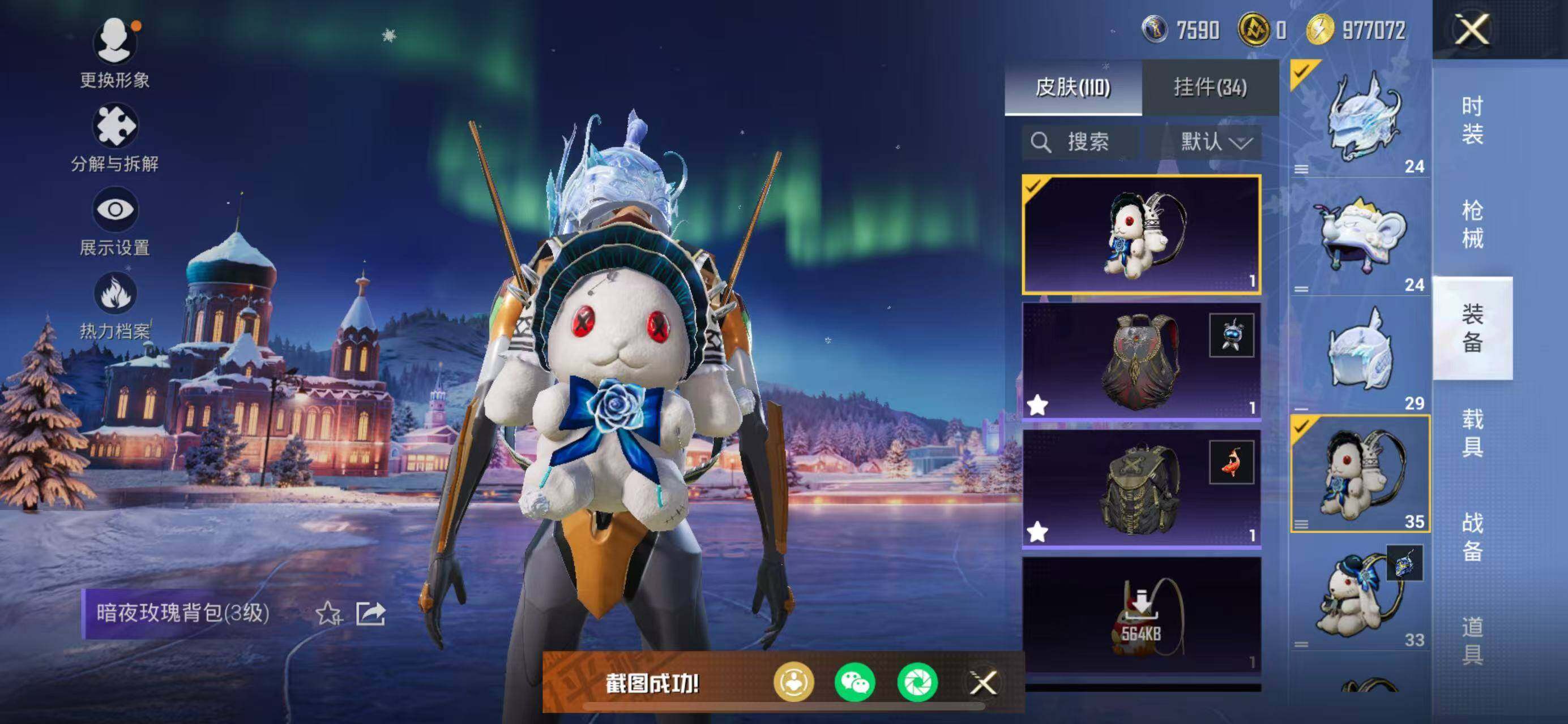 HPCMW469470和平精英账号详情图14