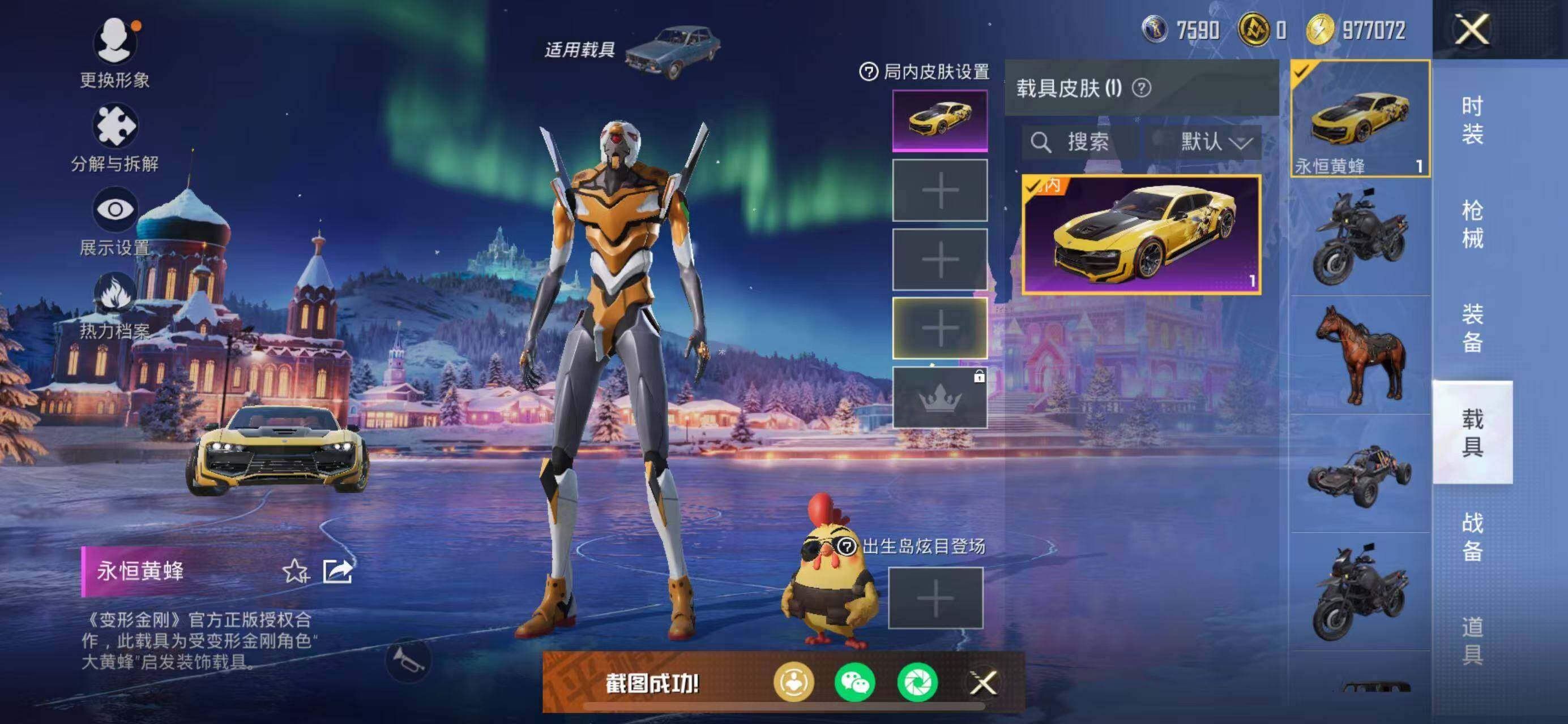 HPCMW469470和平精英账号详情图15