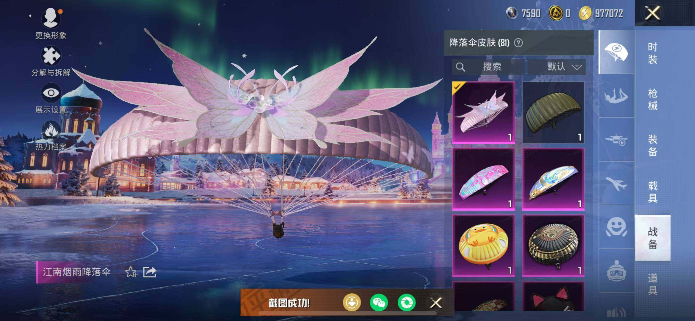 HPCMW469470和平精英账号详情图16