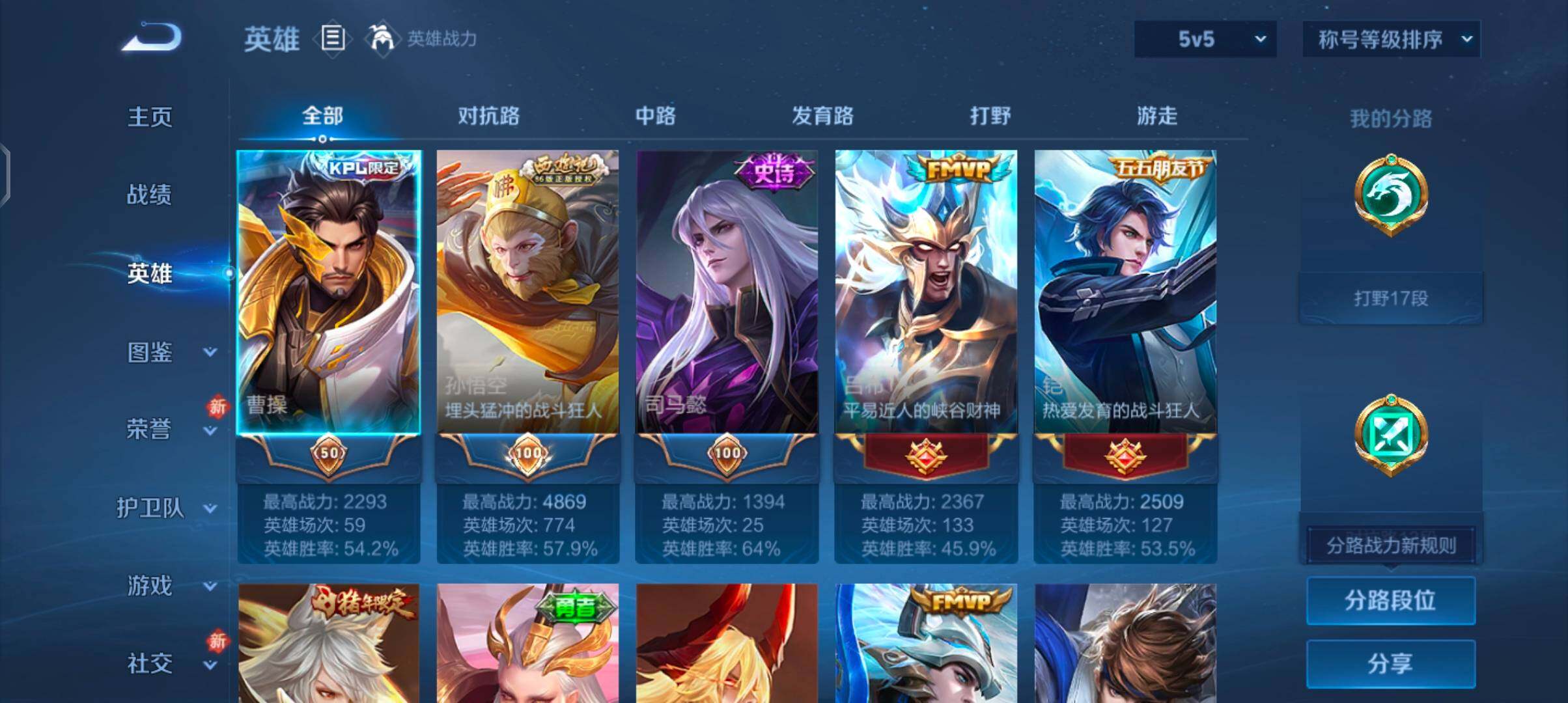 WZCMW4103293王者荣耀账号详情图3