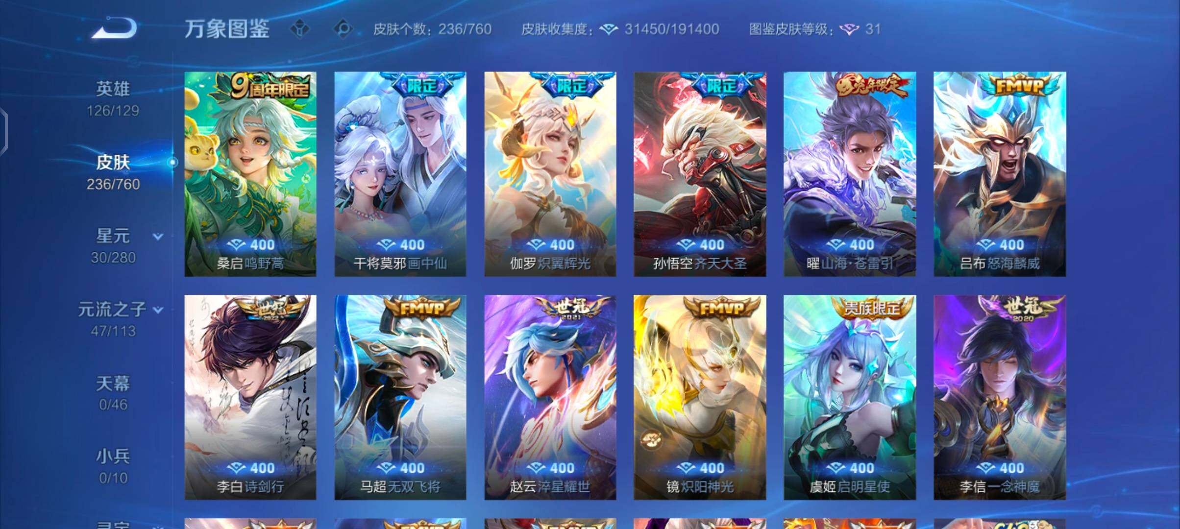 WZCMW4103293王者荣耀账号详情图6