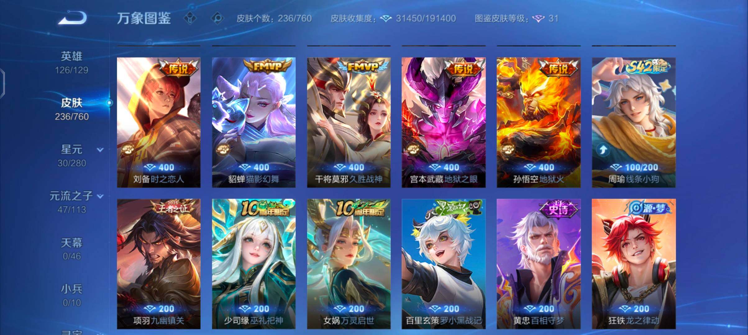 WZCMW4103293王者荣耀账号详情图7