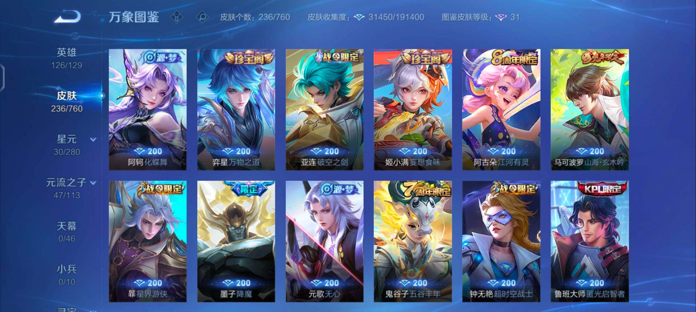 WZCMW4103293王者荣耀账号详情图8