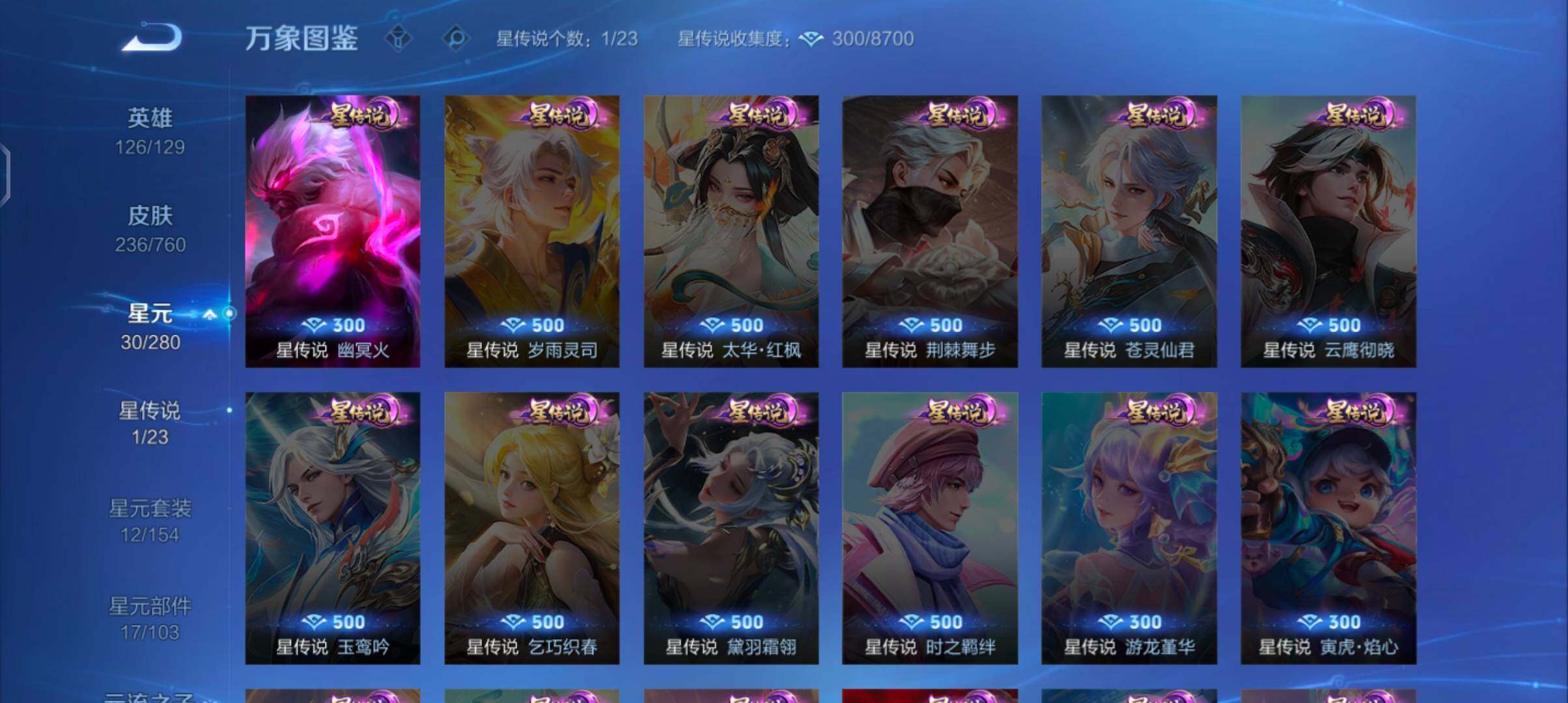 WZCMW4103293王者荣耀账号详情图9