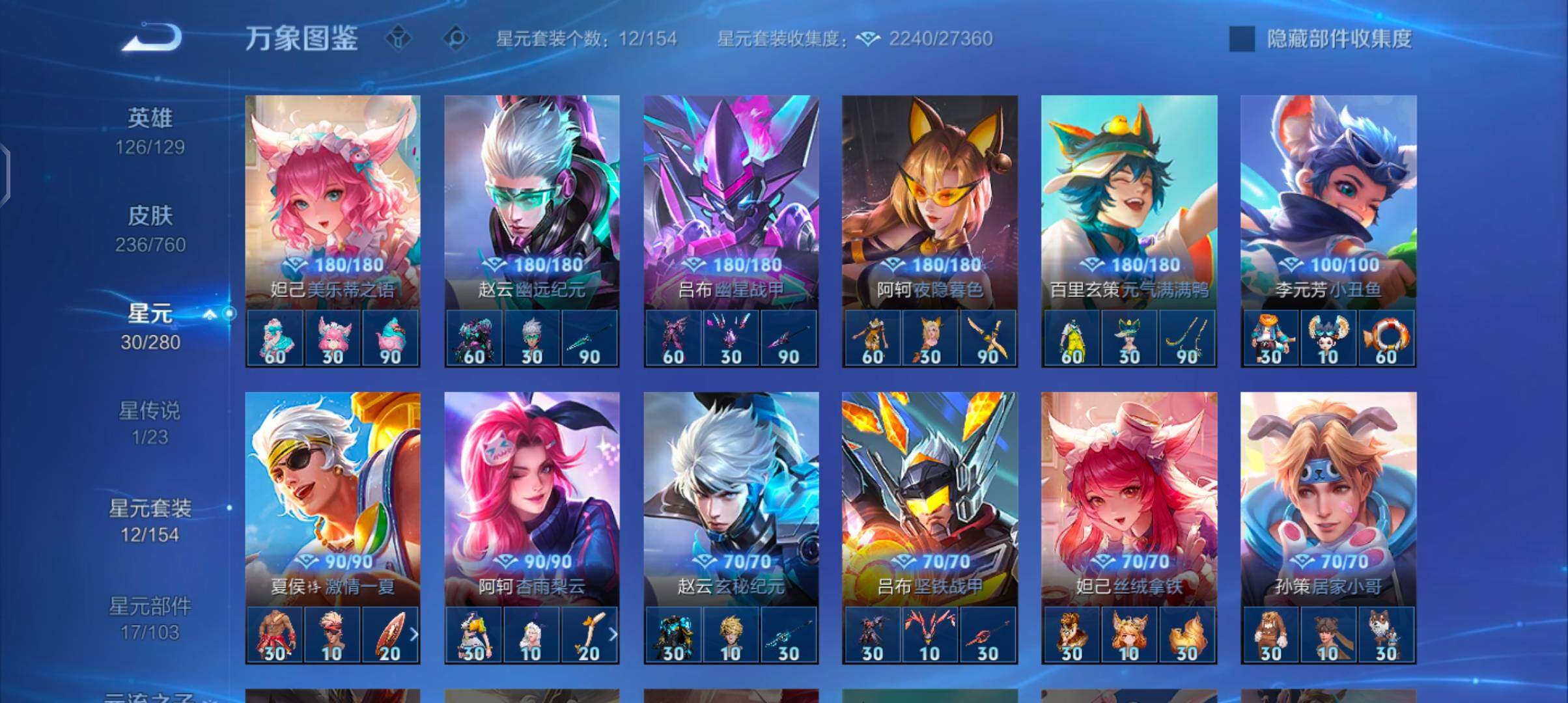 WZCMW4103293王者荣耀账号详情图10