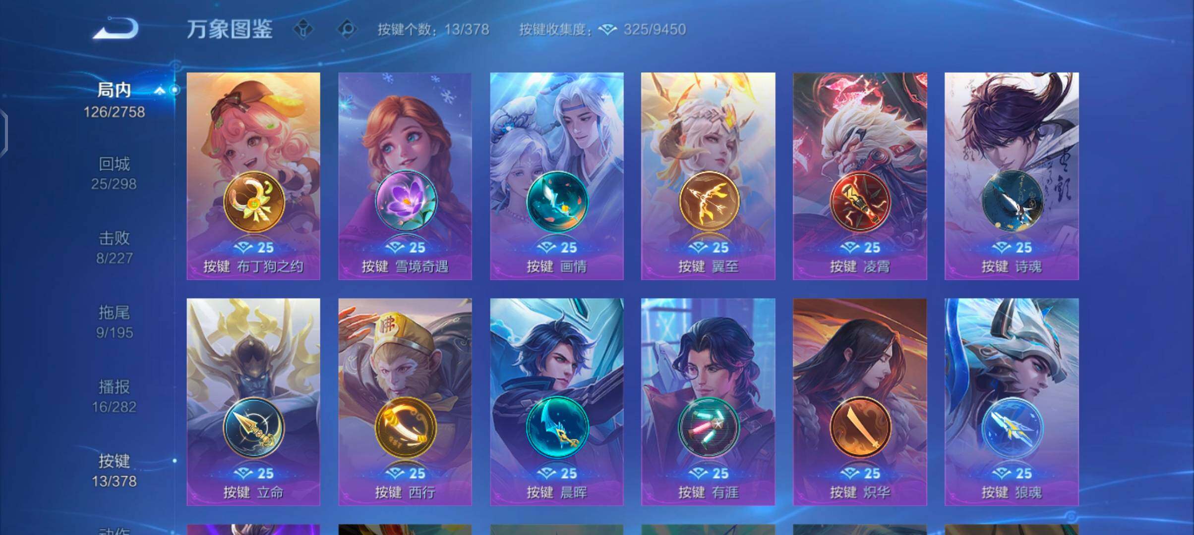 WZCMW4103293王者荣耀账号详情图12