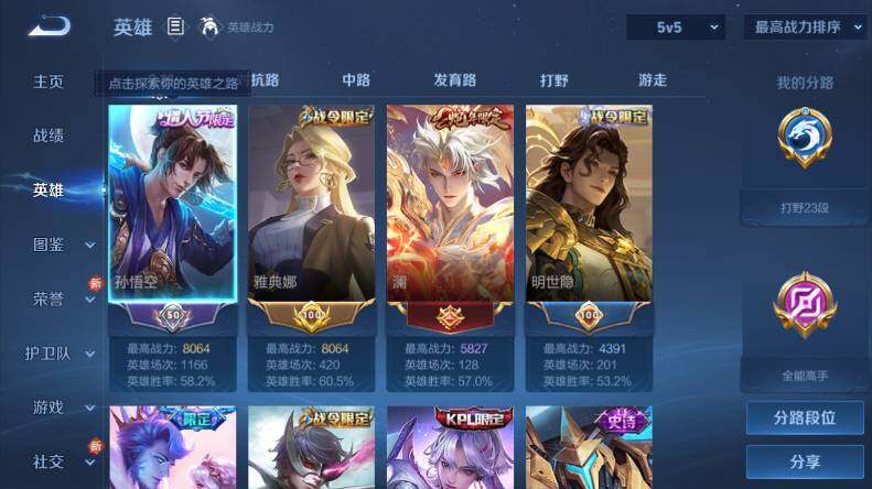 WZCMW4114718王者荣耀账号详情图8