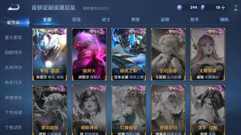 WZCMW4114718王者荣耀账号详情图14