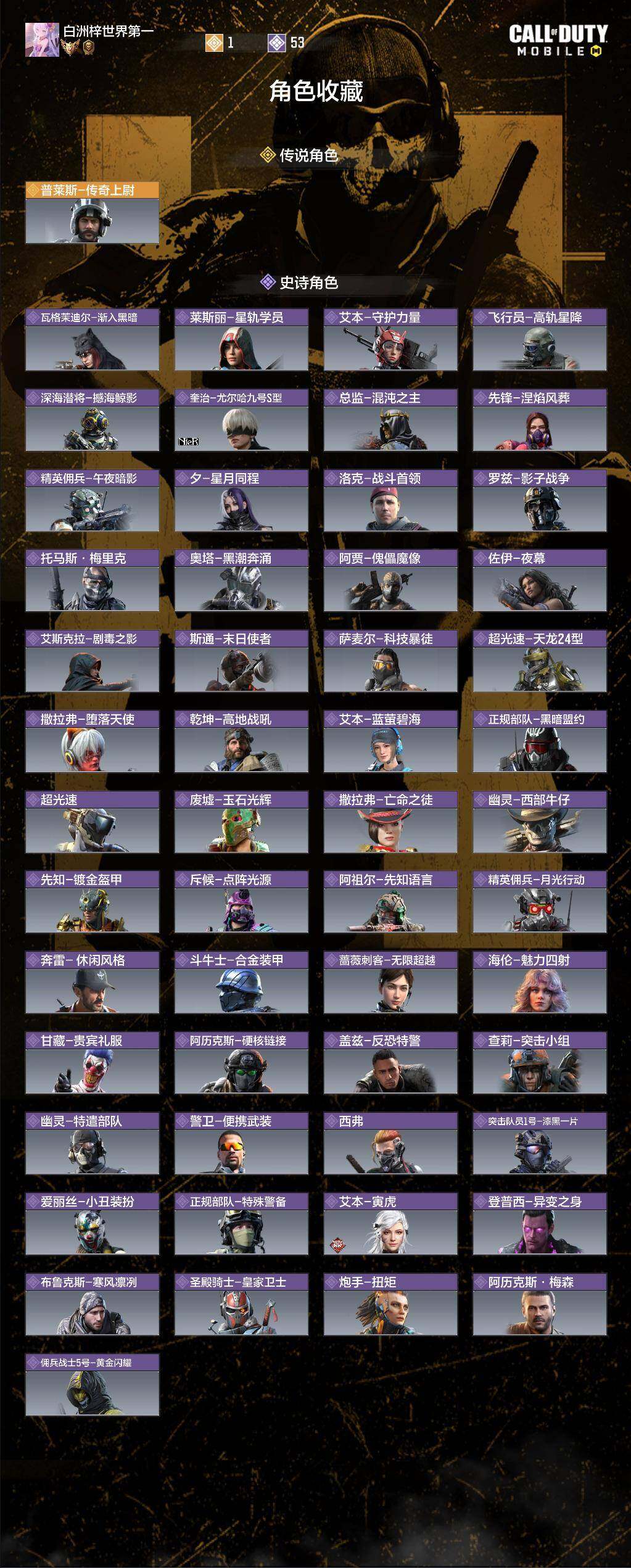 SMJZ40655使命召唤手游账号详情图4