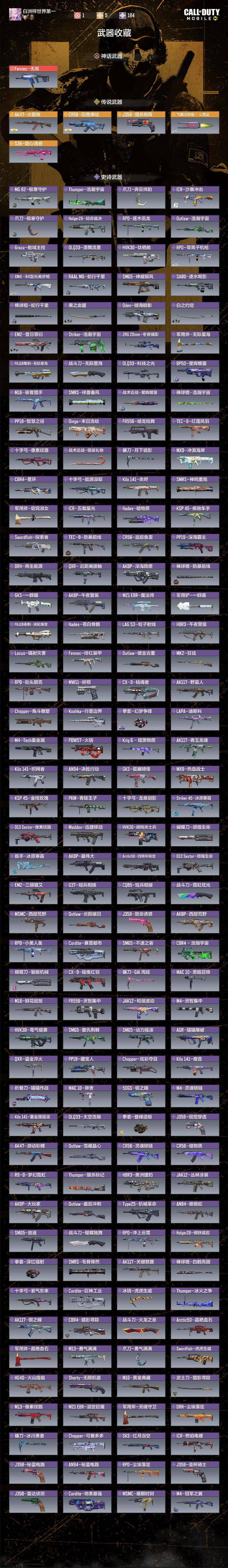 SMJZ40655使命召唤手游账号详情图3