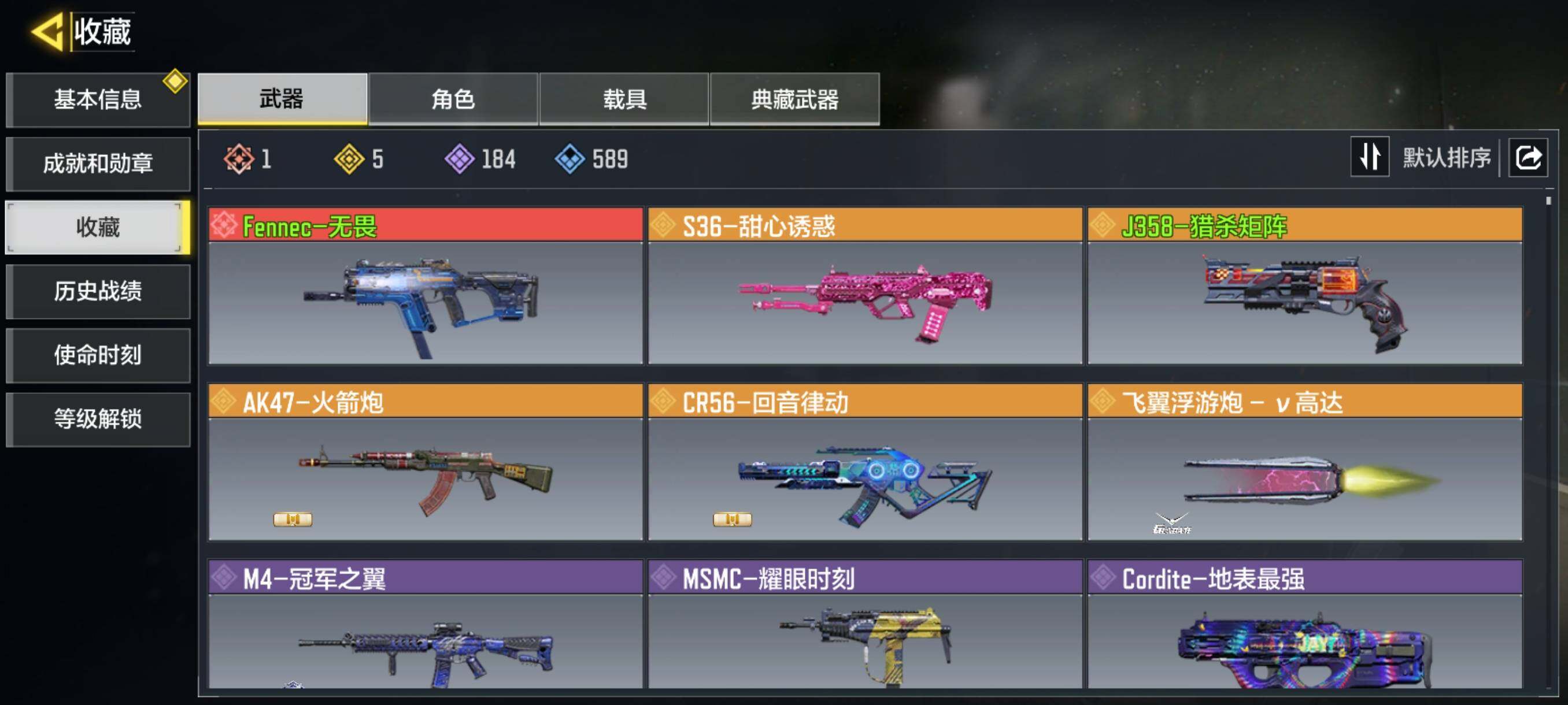 使命召唤手游账号安卓QQ[16252700]可二次1红5金
，Fennec-无畏，J358-猎杀矩阵