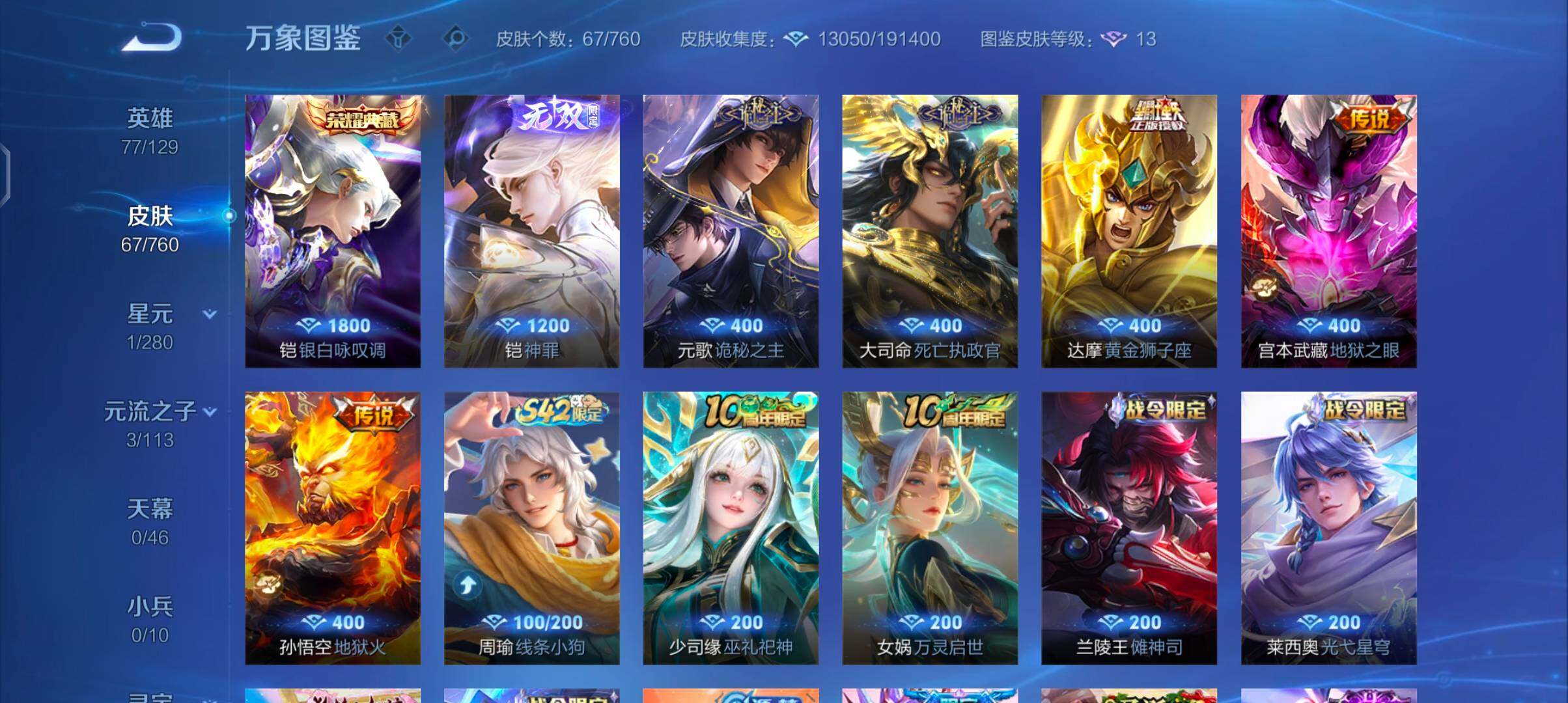 WZCMW4111239王者荣耀账号详情图6