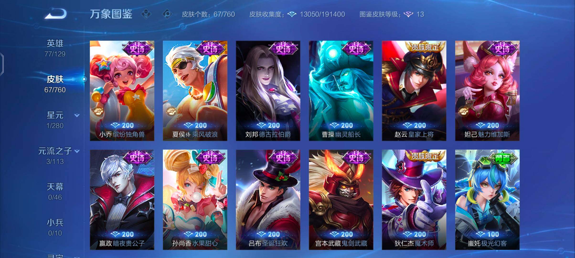 WZCMW4111239王者荣耀账号详情图8