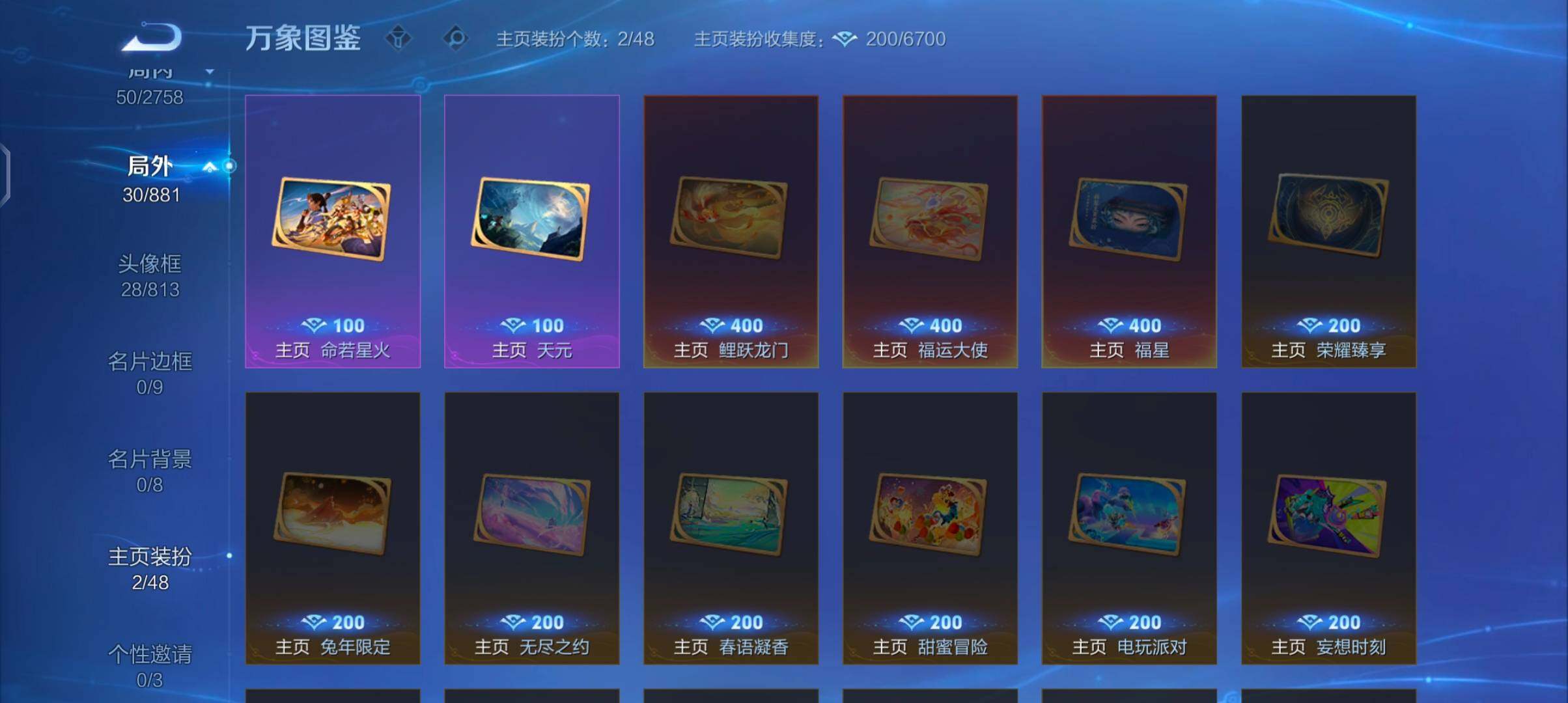 WZCMW4111239王者荣耀账号详情图12