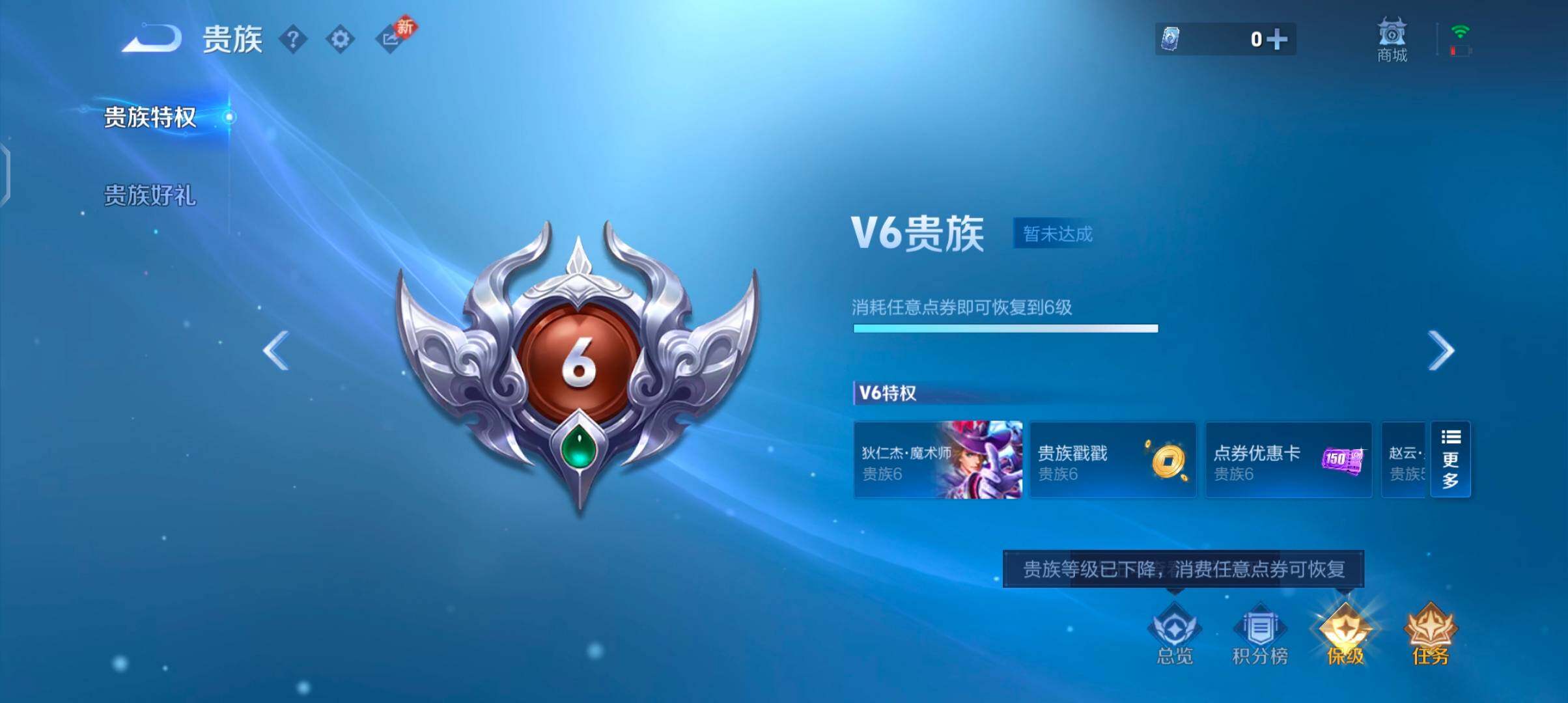 WZCMW4111239王者荣耀账号详情图15