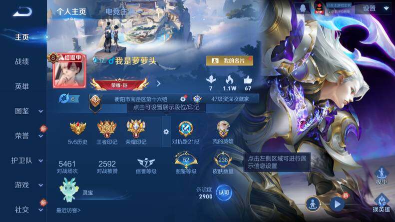 WZCMW4114775王者荣耀账号详情图6