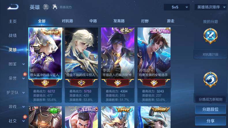 WZCMW4114775王者荣耀账号详情图7