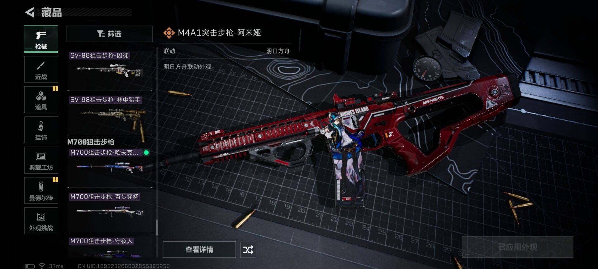 【SJZX1411】总资产(M)：51M/哈夫币(K)：4882K/哈夫币(K)：4882K/传说枪皮数：23/全面战场等级：42_段位：军士长/烽火地带等级：60_段位：钻石/露娜-黑·天际线/威