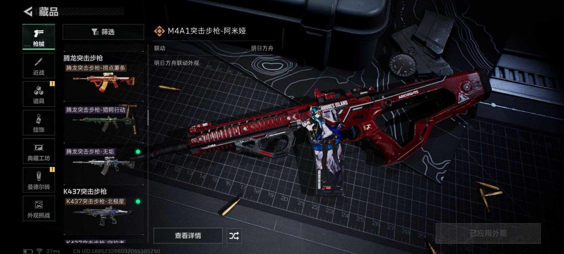 【SJZX1411】总资产(M)：51M/哈夫币(K)：4882K/哈夫币(K)：4882K/传说枪皮数：23/全面战场等级：42_段位：军士长/烽火地带等级：60_段位：钻石/露娜-黑·天际线/威