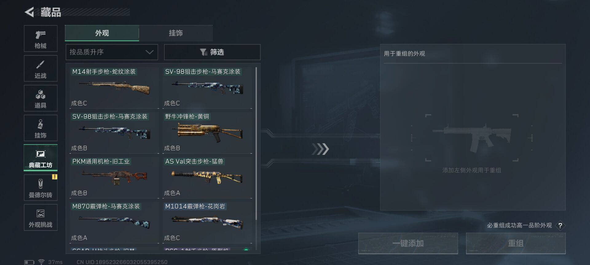 【SJZX1411】总资产(M)：51M/哈夫币(K)：4882K/哈夫币(K)：4882K/传说枪皮数：23/全面战场等级：42_段位：军士长/烽火地带等级：60_段位：钻石/露娜-黑·天际线/威