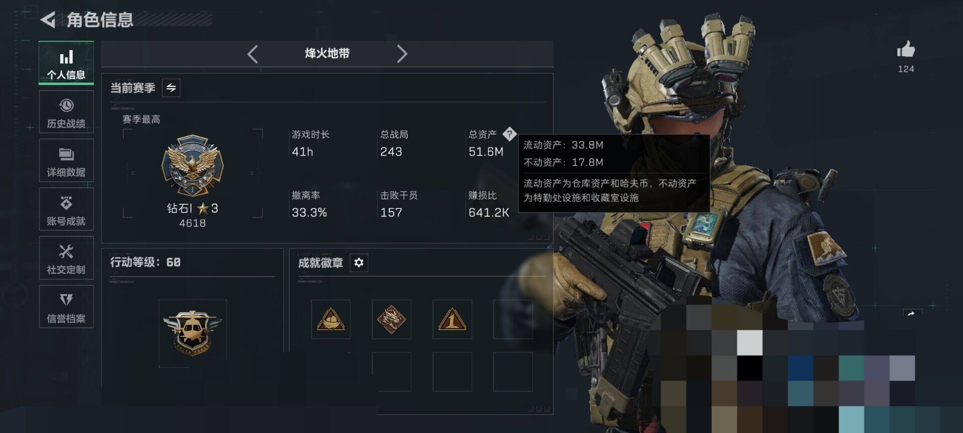 【SJZX1411】总资产(M)：51M/哈夫币(K)：4882K/哈夫币(K)：4882K/传说枪皮数：23/全面战场等级：42_段位：军士长/烽火地带等级：60_段位：钻石/露娜-黑·天际线/威