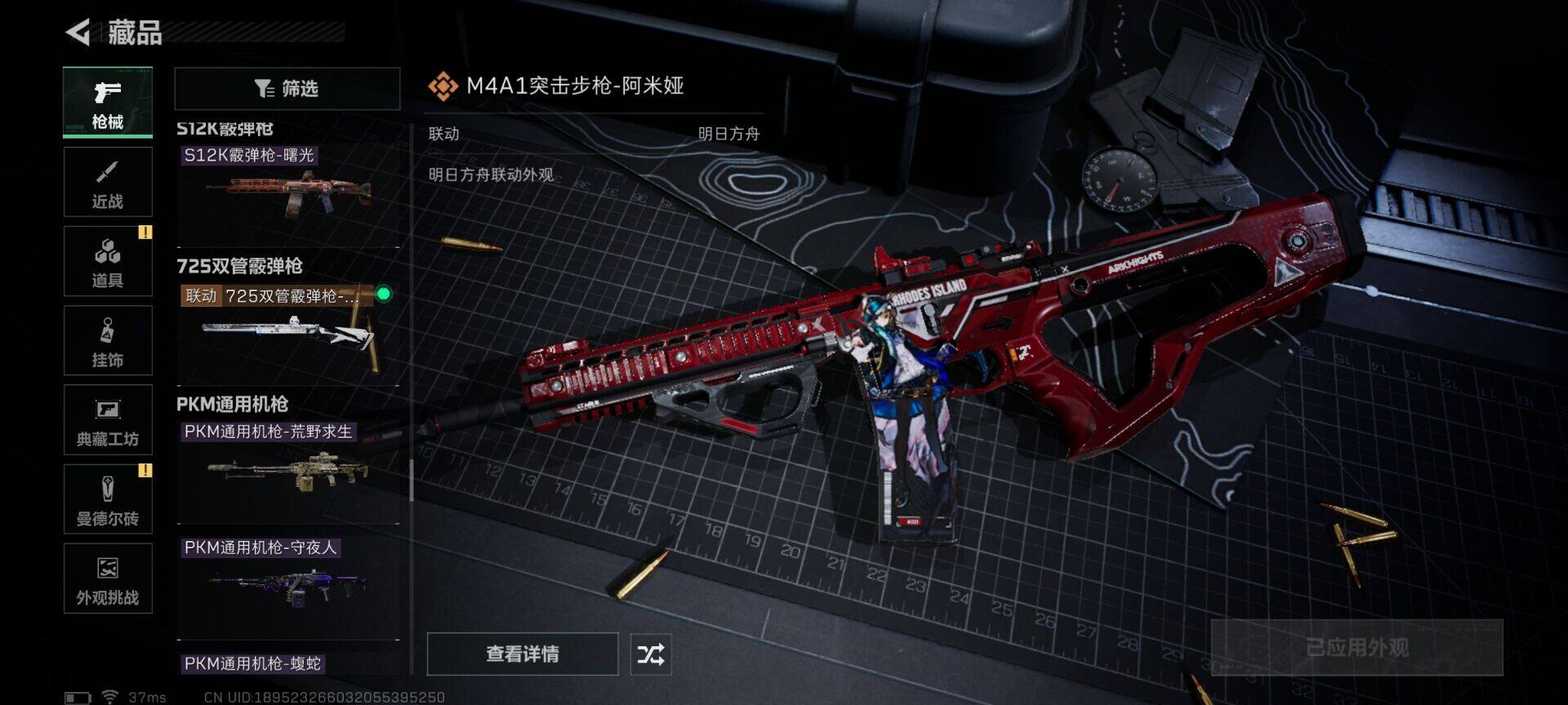 【SJZX1411】总资产(M)：51M/哈夫币(K)：4882K/哈夫币(K)：4882K/传说枪皮数：23/全面战场等级：42_段位：军士长/烽火地带等级：60_段位：钻石/露娜-黑·天际线/威