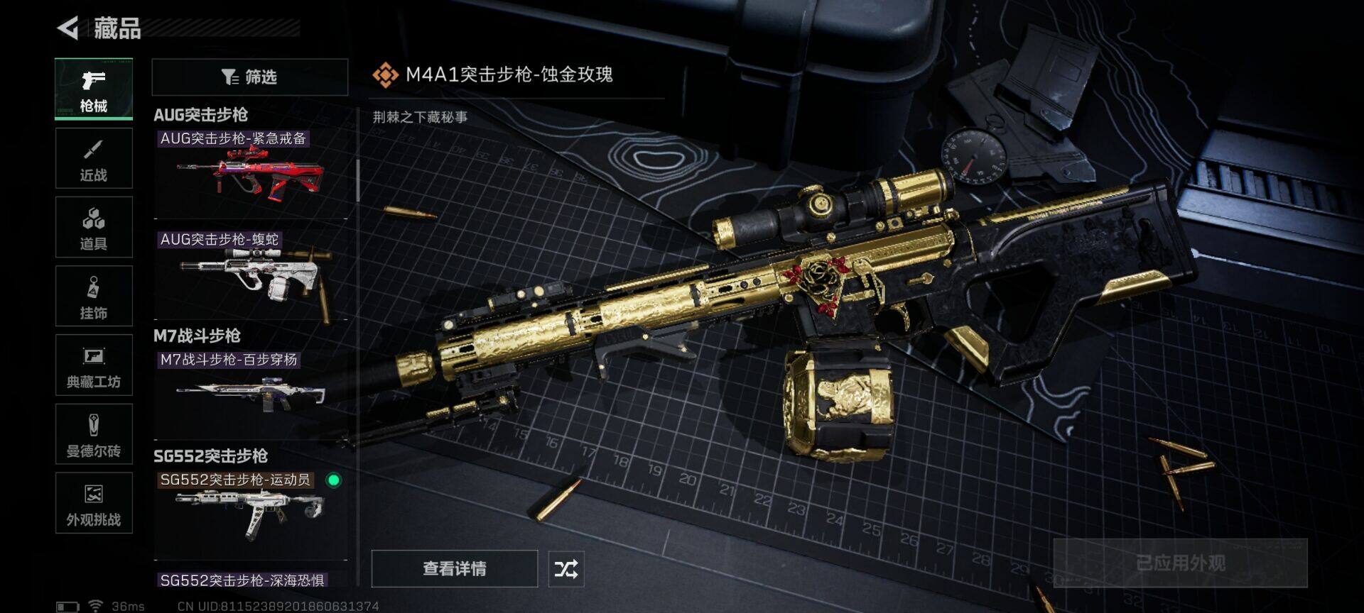 SJZQM425377三角洲行动账号详情图6