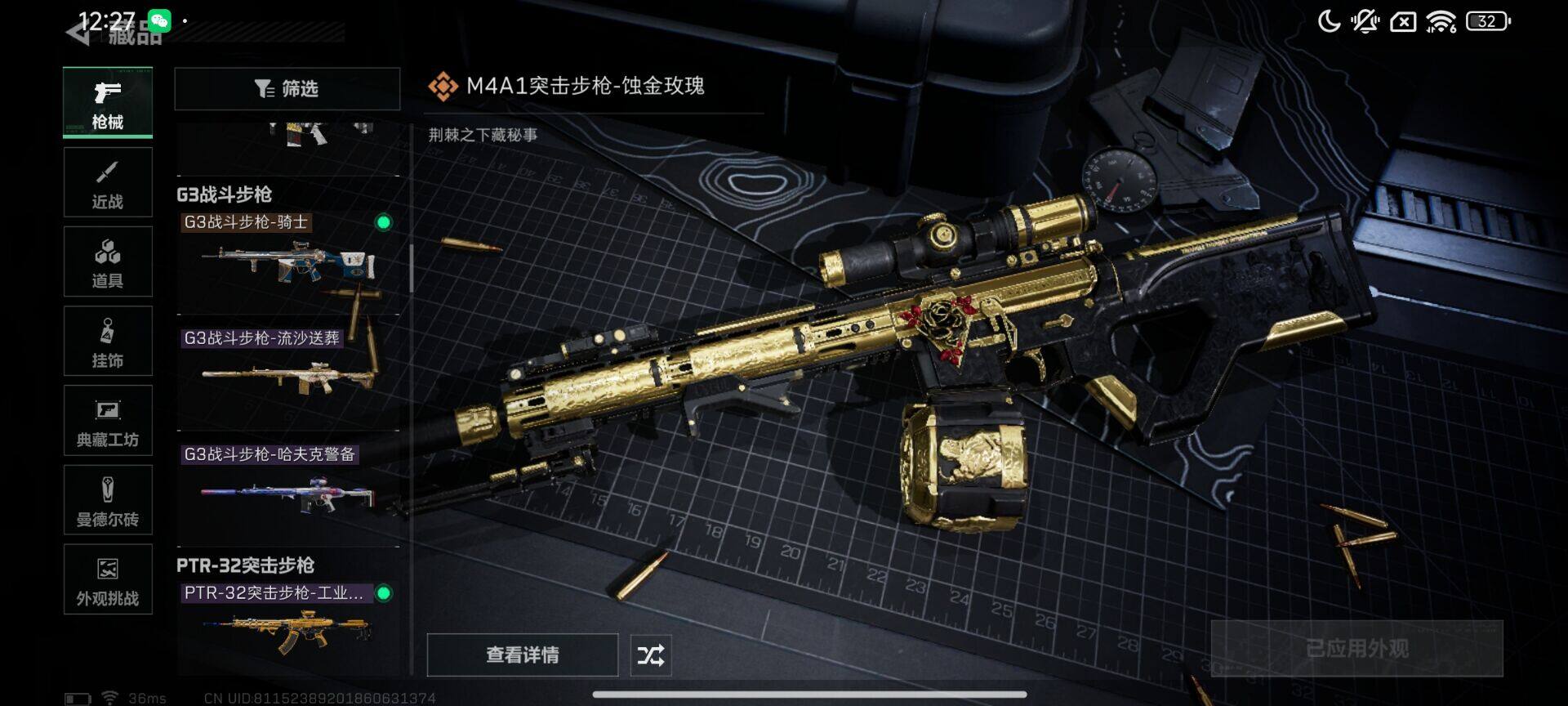 SJZQM425377三角洲行动账号详情图8