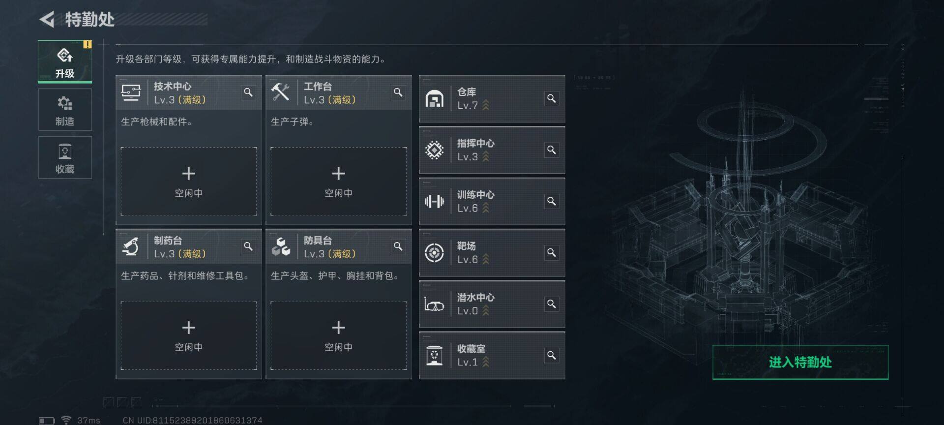 SJZQM425377三角洲行动账号详情图9