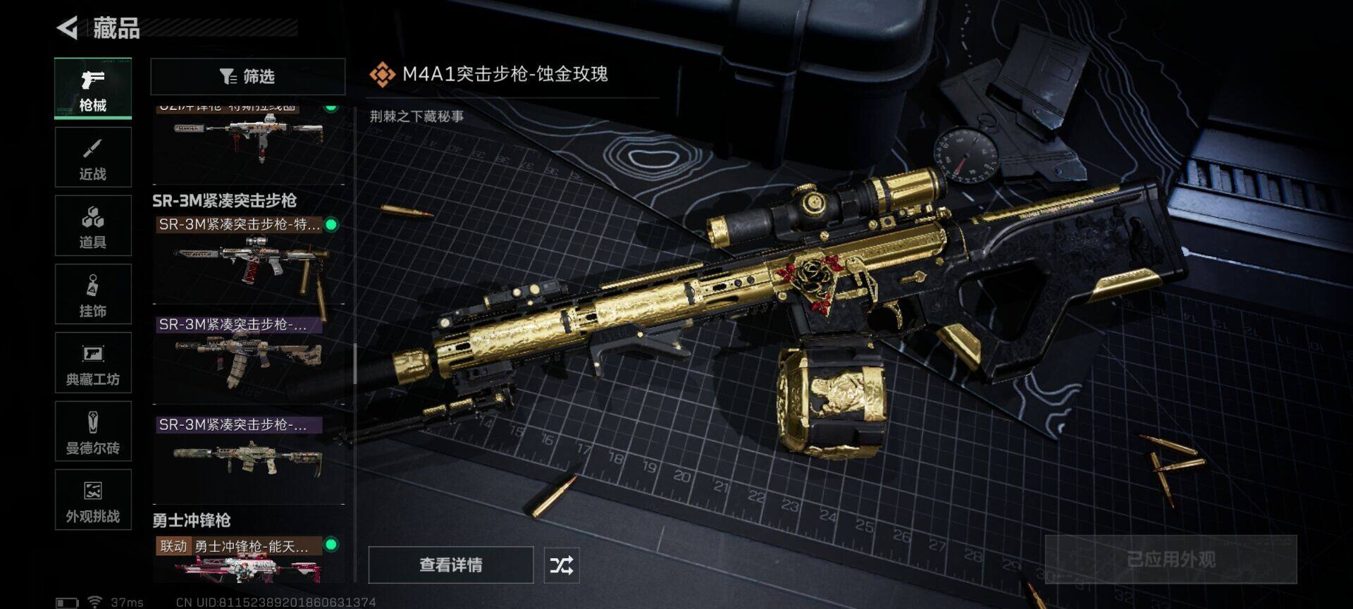 SJZQM425377三角洲行动账号详情图10