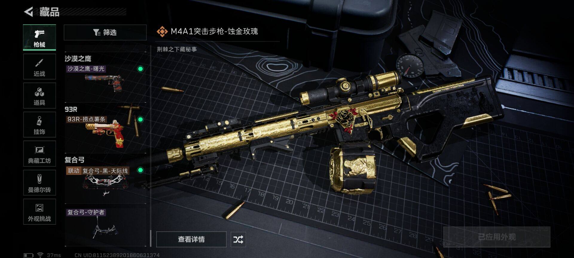 SJZQM425377三角洲行动账号详情图17