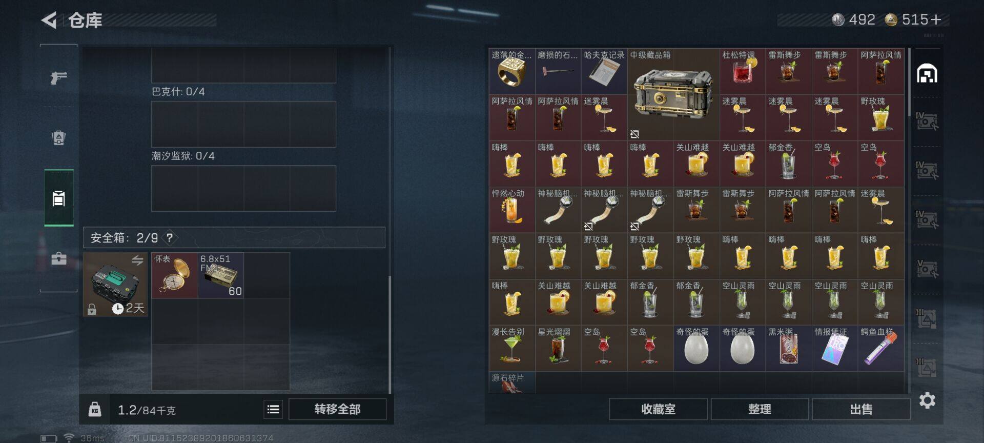 SJZQM425377三角洲行动账号详情图23