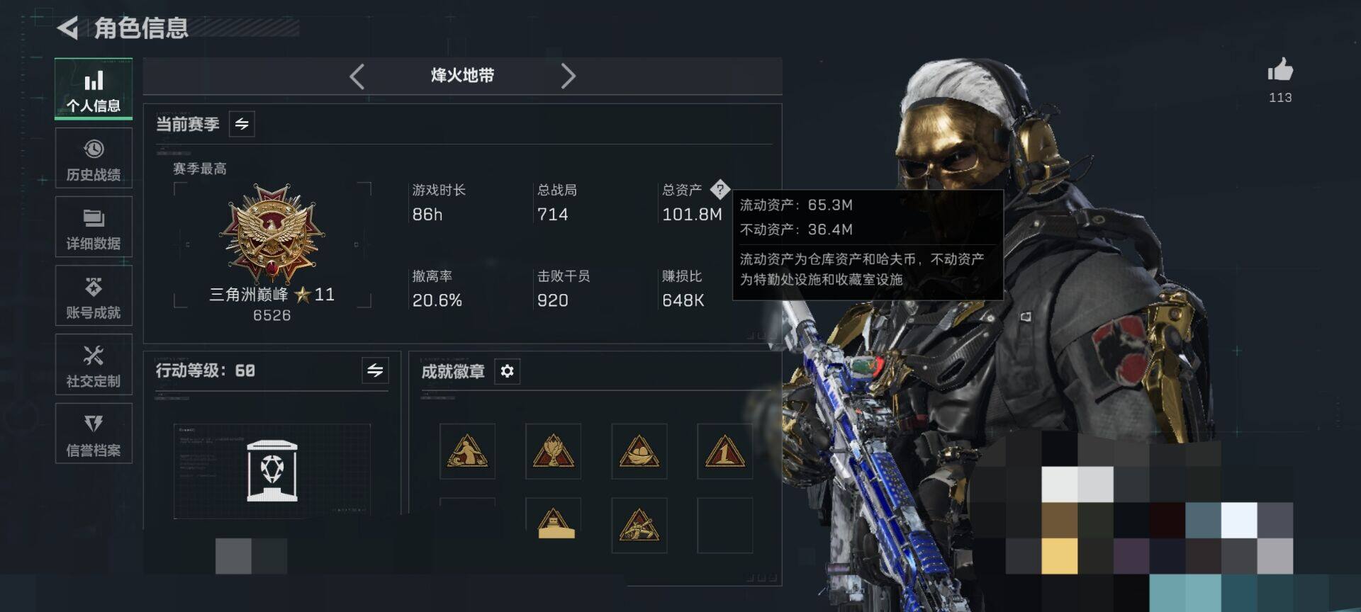 SJZQM425377三角洲行动账号详情图31