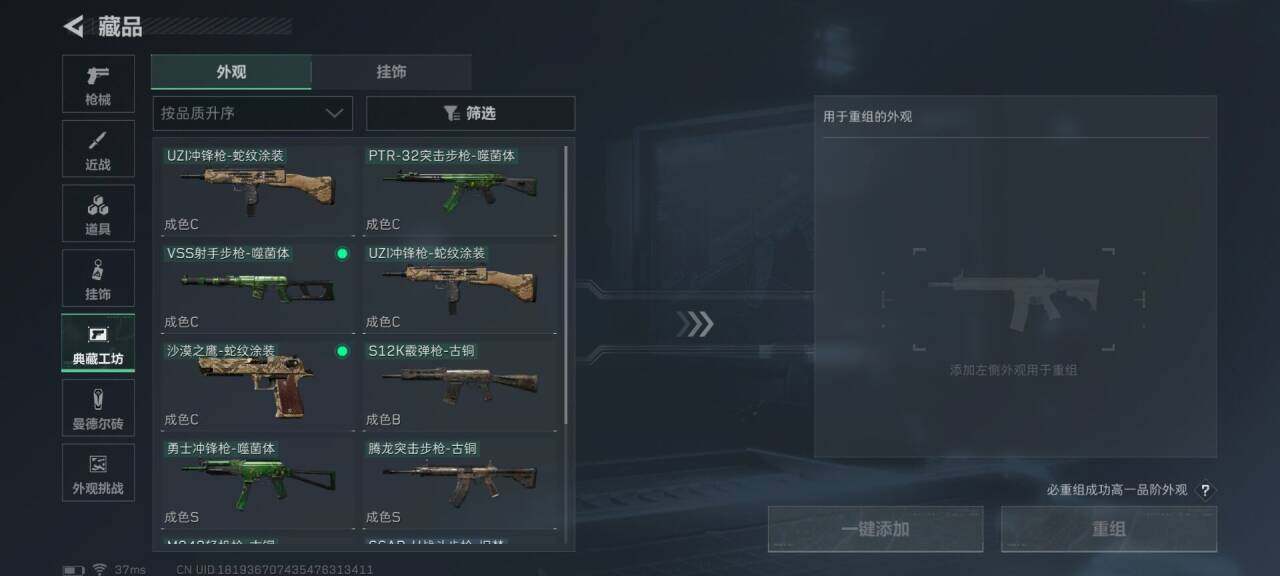 SJZQM424013三角洲行动账号详情图16