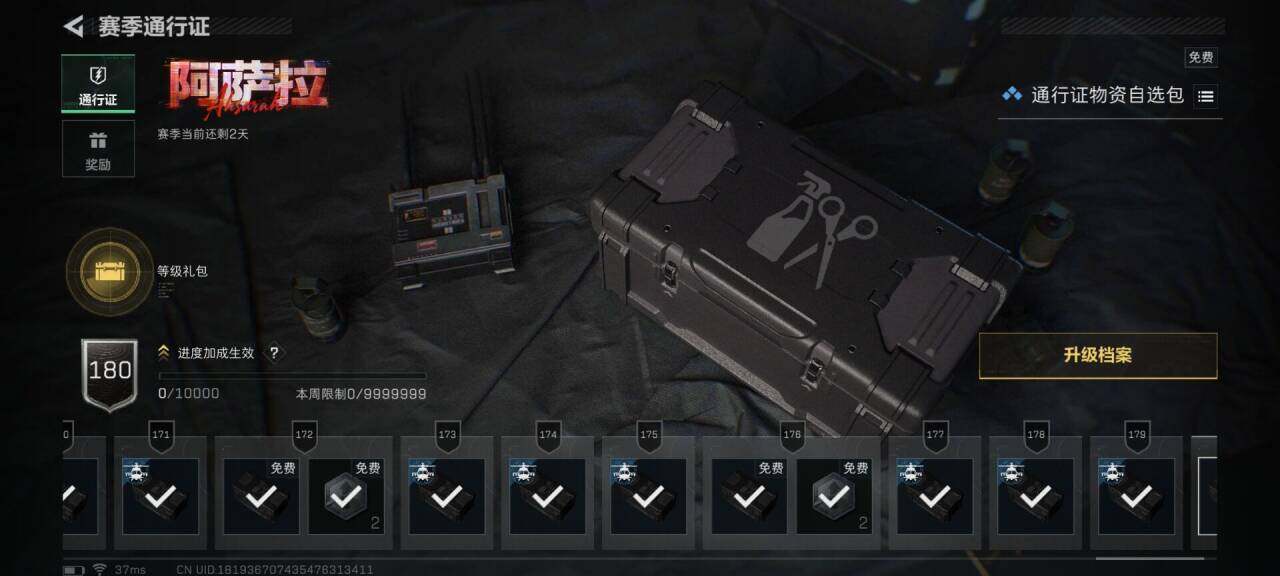 SJZQM424013三角洲行动账号详情图8