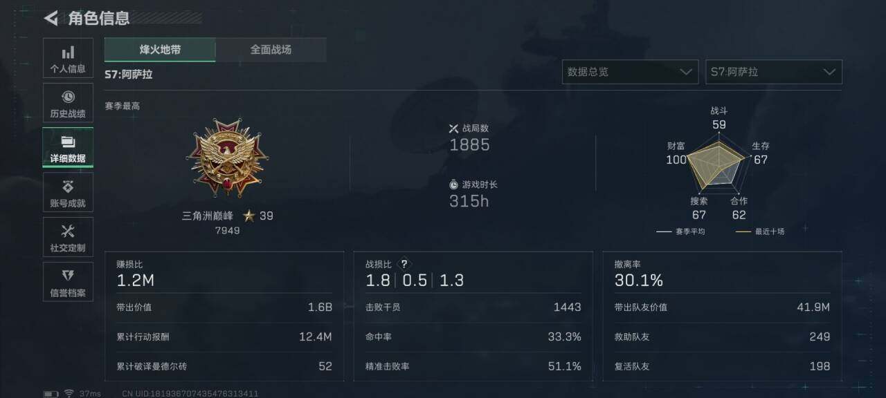 SJZQM424013三角洲行动账号详情图10