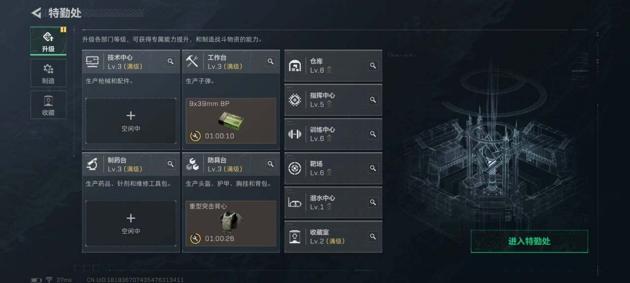 SJZQM424013三角洲行动账号详情图11