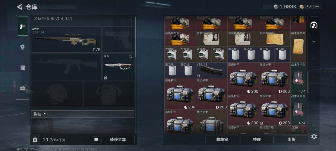 SJZQM424013三角洲行动账号详情图13