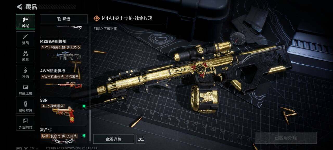 SJZQM424013三角洲行动账号详情图14