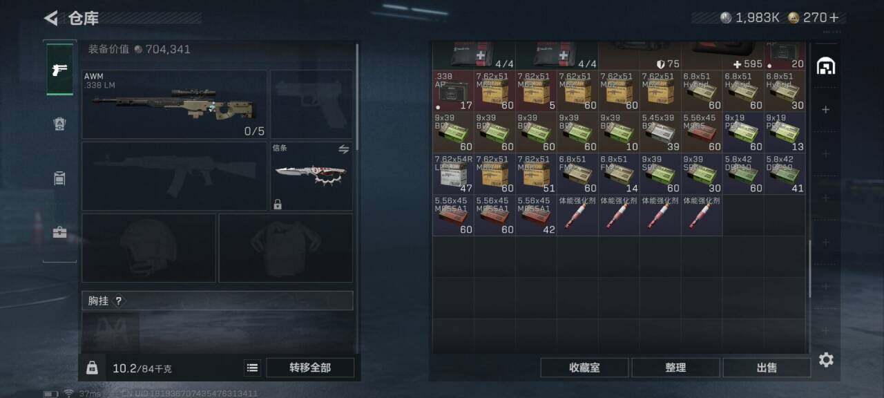 SJZQM424013三角洲行动账号详情图15