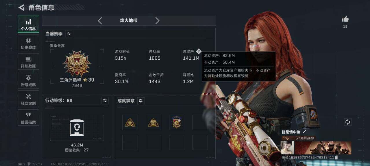 SJZQM424013三角洲行动账号详情图6