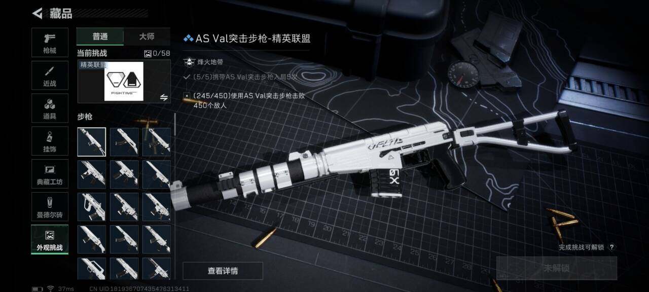 SJZQM424013三角洲行动账号详情图17