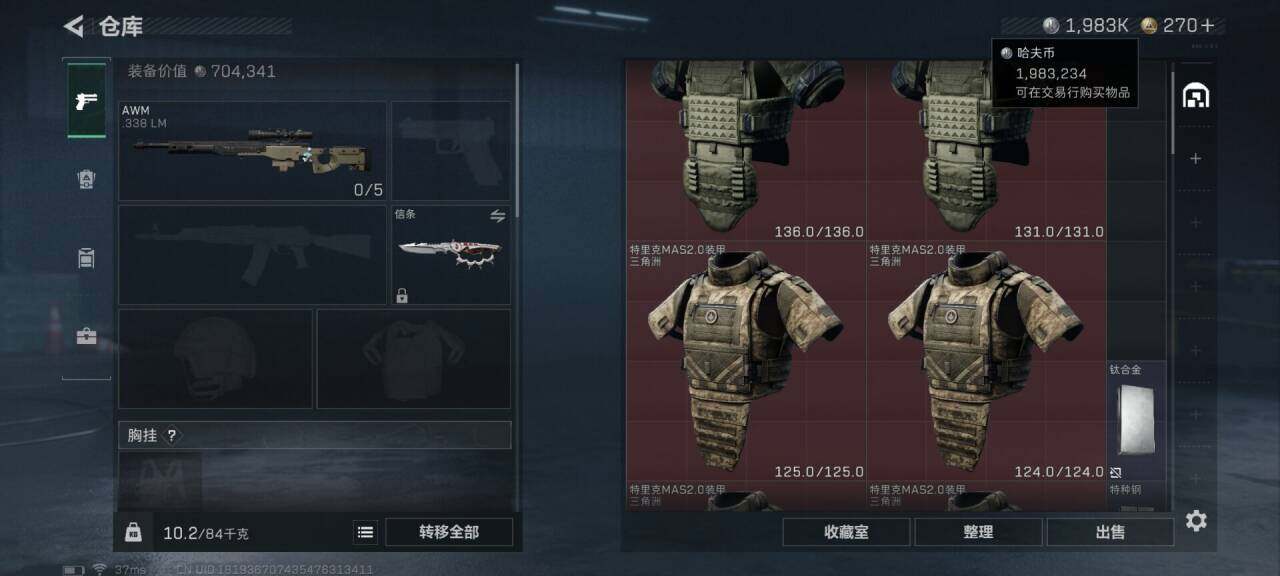 SJZQM424013三角洲行动账号详情图20