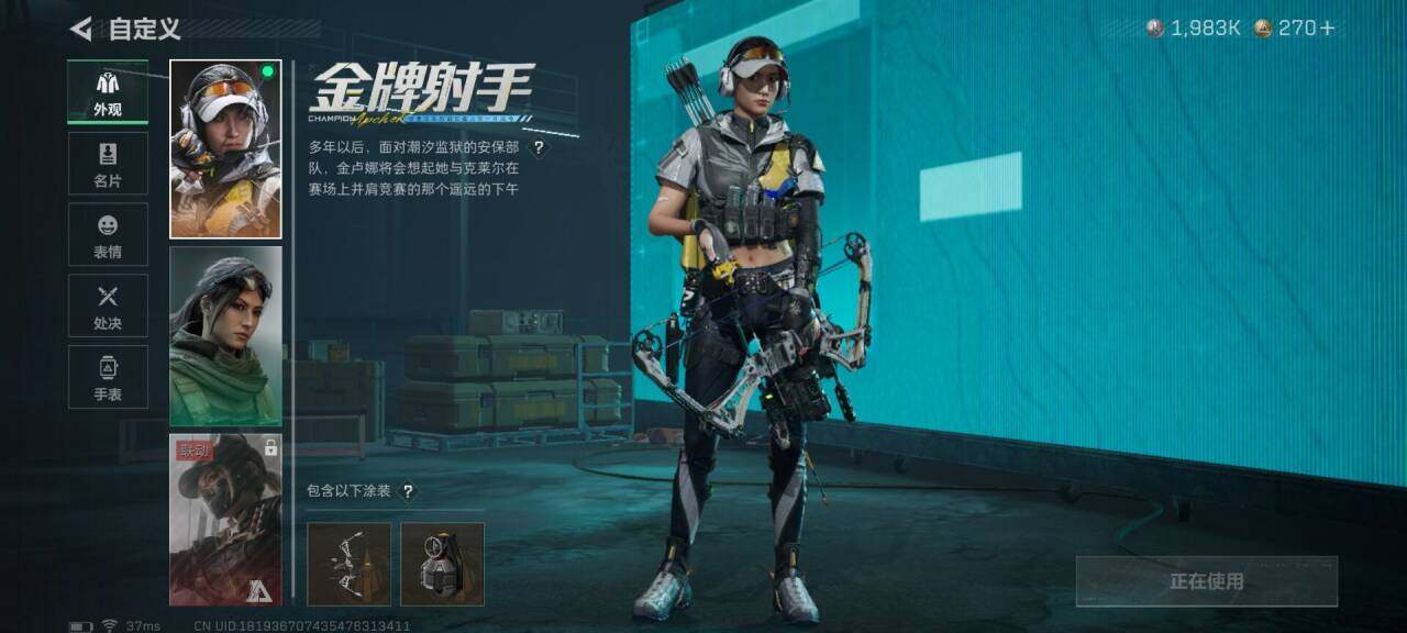 SJZQM424013三角洲行动账号详情图21