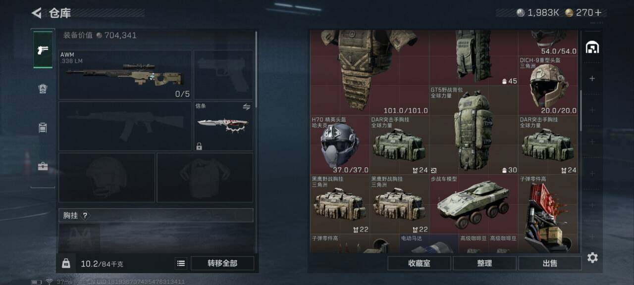 SJZQM424013三角洲行动账号详情图24