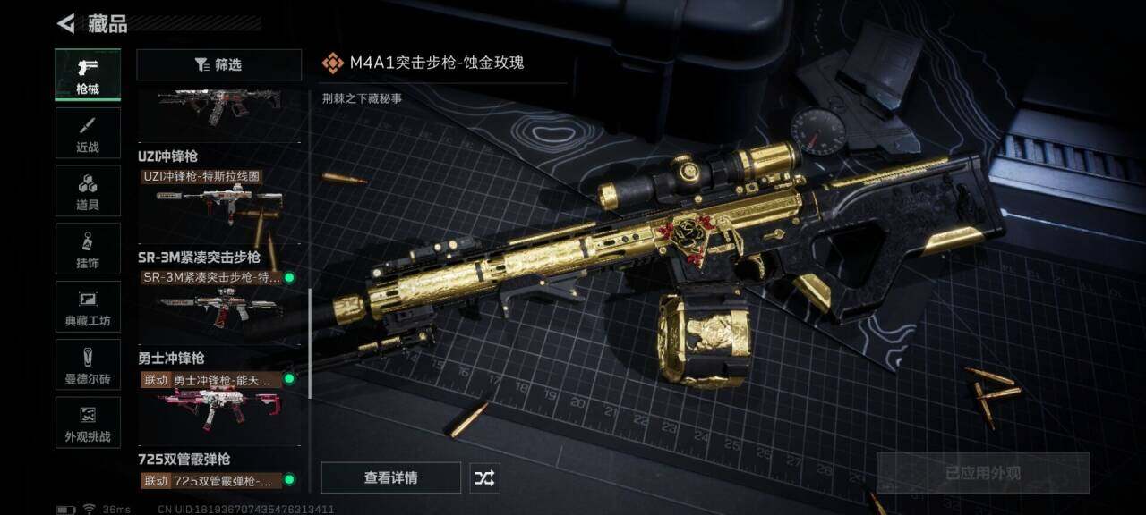 SJZQM424013三角洲行动账号详情图26