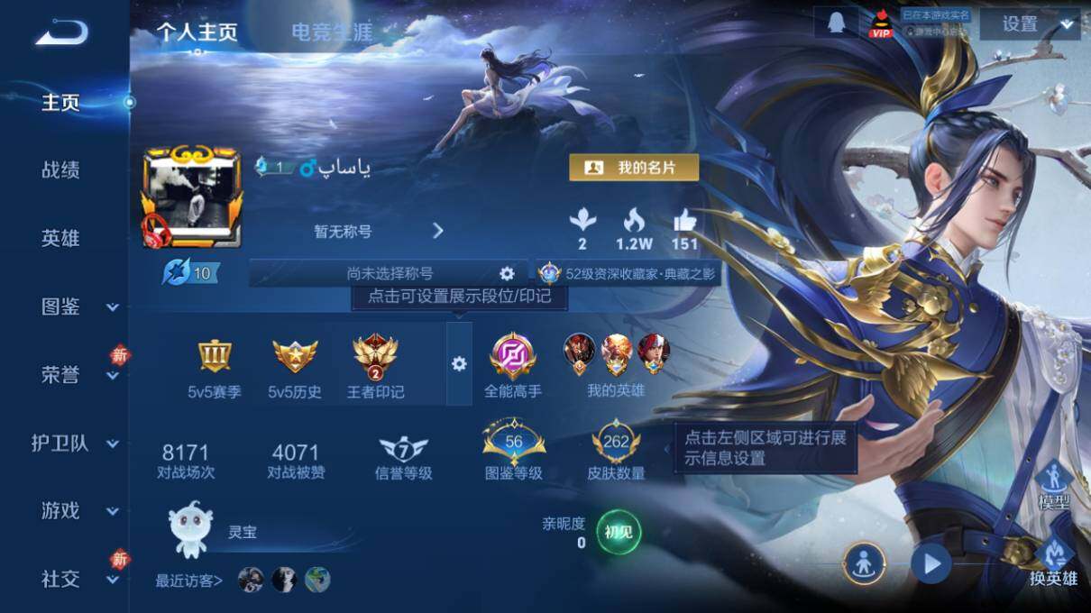 WZCMW4114533王者荣耀账号详情图7